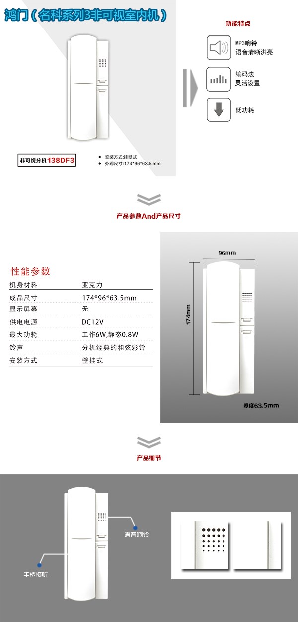 保定莲池区非可视室内分机