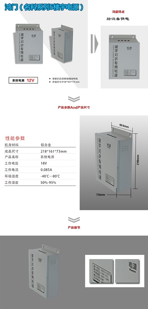 保定莲池区楼宇电源