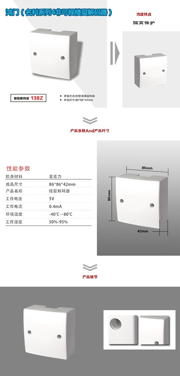 保定莲池区非可视对讲楼层解码器